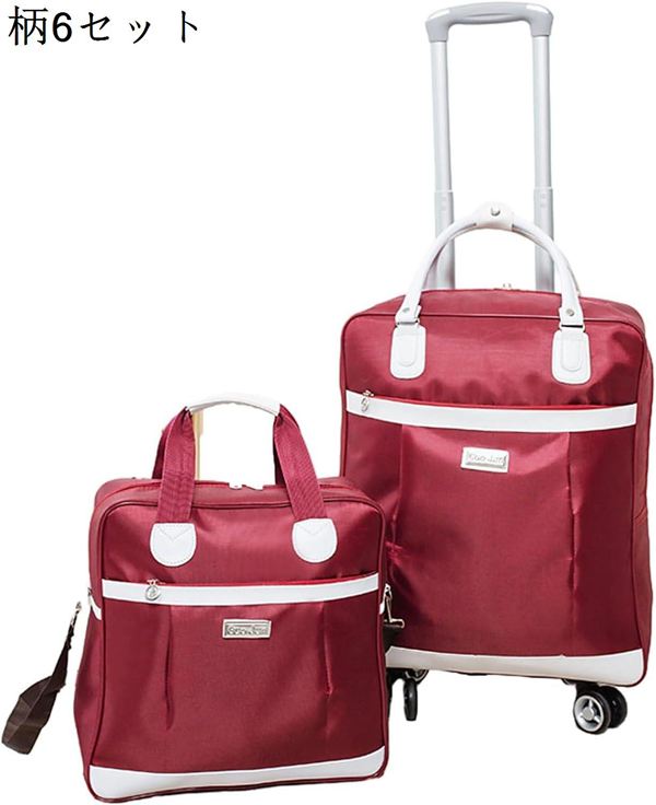 キャリーバッグ 親子セット 大容量 旅行バッグ 機内持ち込み キャスター付きバッグ 2輪 トラベルバ...