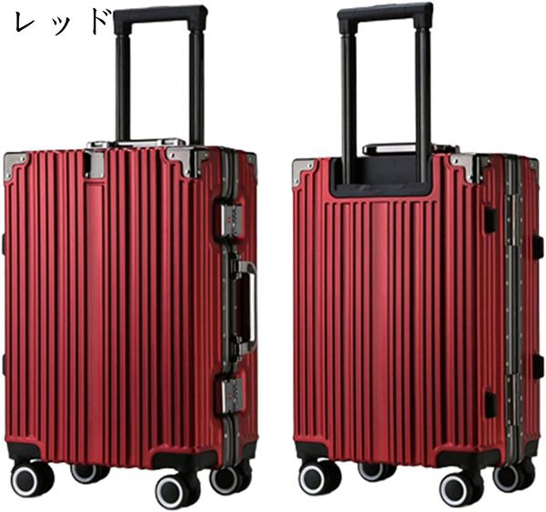 スーツケース キャリーケース 45L キャリーバッグ TSAロック搭載 アルミフレーム 超軽量 大型 耐衝撃 静音 ダブルキャスター 旅行