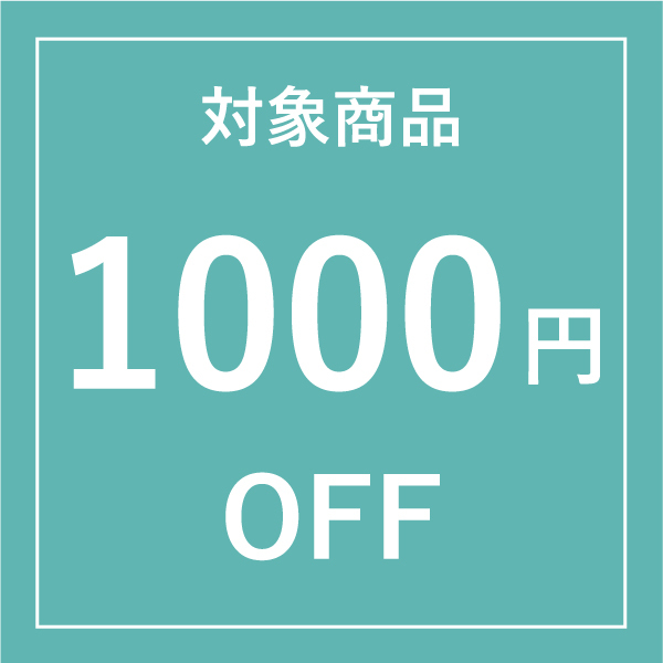 畳内装のタタミズキPayPayモール店の「★50H限定★2万円以上のご購入で1000円OFFクーポン」のクーポン