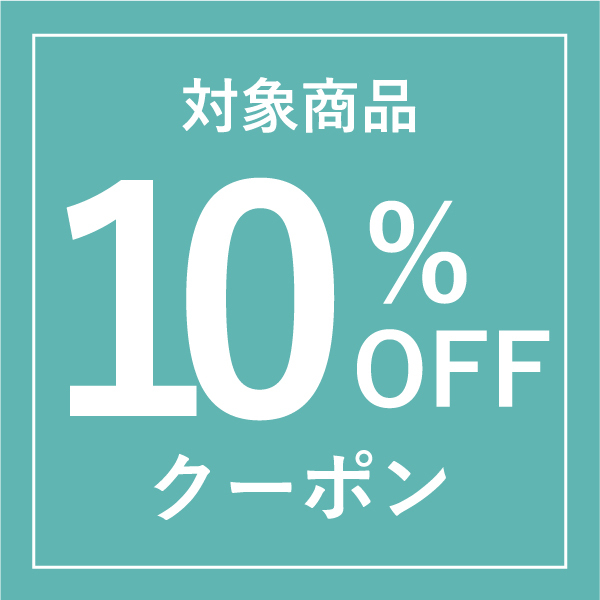 畳内装のタタミズキPayPayモール店の「★ゾロ目の日★2点以上のご購入で10%OFFクーポン」のクーポン