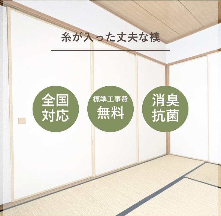 けまでがセ 襖 和洋 洋室 モダン柄 パターン柄 リビング 洋風 おしゃれ ふすま フスマ 貼替 畳内装のタタミズキpaypayモール店 張替え 丈夫 無地 桜 山水 1cm以下 185cm以下 両面 幅広サイズ 糸入り 和室 だけで