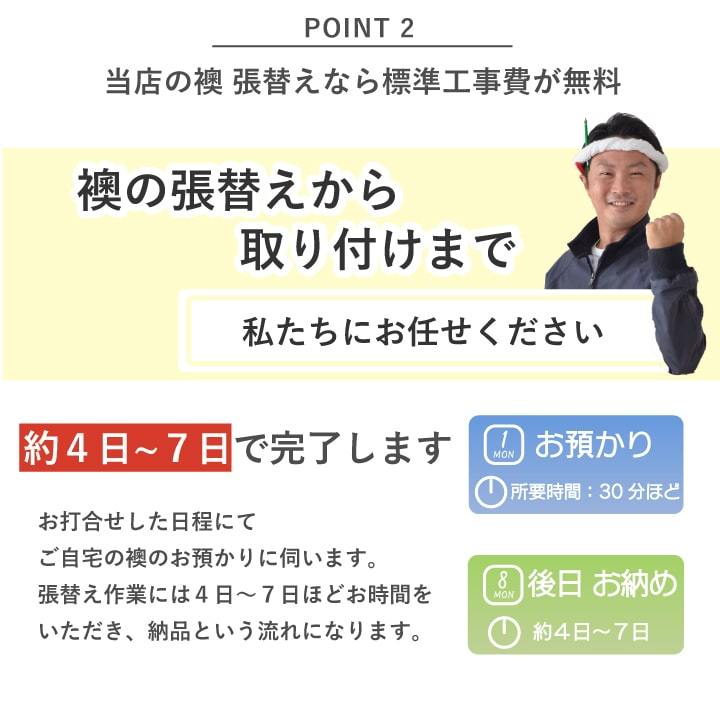 けまでがセ 襖 和洋 洋室 モダン柄 パターン柄 リビング 洋風 おしゃれ ふすま フスマ 貼替 畳内装のタタミズキpaypayモール店 張替え 丈夫 無地 桜 山水 1cm以下 185cm以下 両面 幅広サイズ 糸入り 和室 だけで