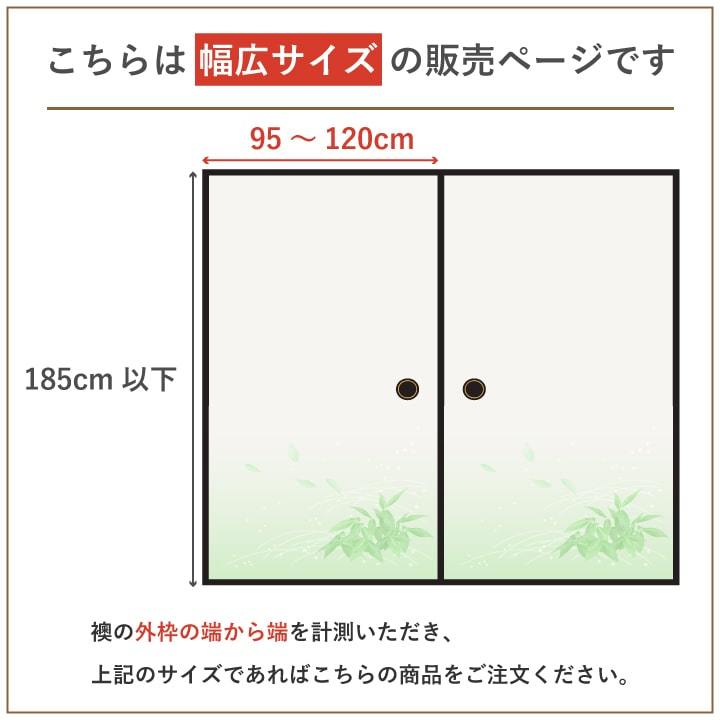 けまでがセ 襖 和洋 洋室 モダン柄 パターン柄 リビング 洋風 おしゃれ ふすま フスマ 貼替 畳内装のタタミズキpaypayモール店 張替え 丈夫 無地 桜 山水 1cm以下 185cm以下 両面 幅広サイズ 糸入り 和室 だけで