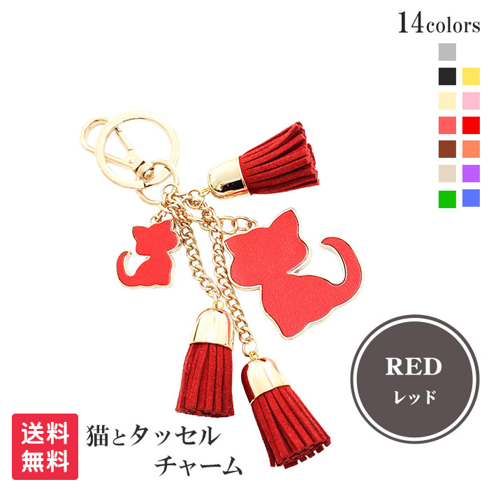 Pit-Life アクセサリ 猫 キーホルダー チャーム 14色 バッグチャーム 