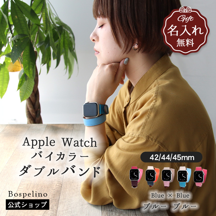 アップルウォッチ バンド ベルト 2重巻き 本革 バイカラー メンズ レディース 名入れ対応 替え Apple watch レザー 38mm 40mm 41mm 42mm 44mm 45mm SE Ultra 9 |  | 02