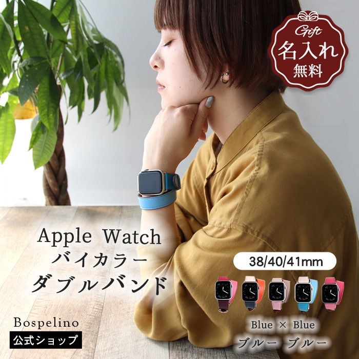 アップルウォッチ バンド ベルト 2重巻き 本革 バイカラー メンズ レディース 名入れ対応 替え Apple watch レザー 38mm 40mm 41mm 42mm 44mm 45mm SE Ultra 9 |  | 01