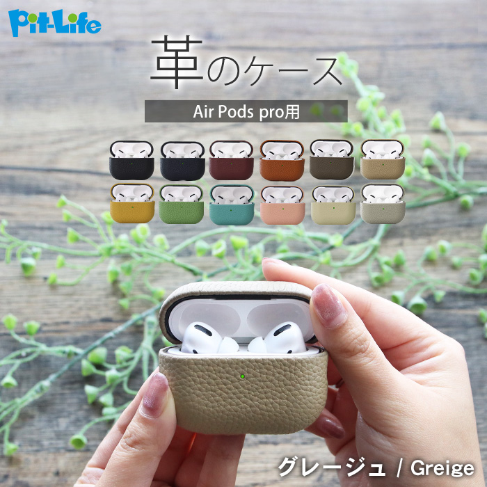 AirPodsPro第2世代本体 ホワイト + レザーケース AirPods Pro (第2世代)用ソフトレザーケース | エレコム
