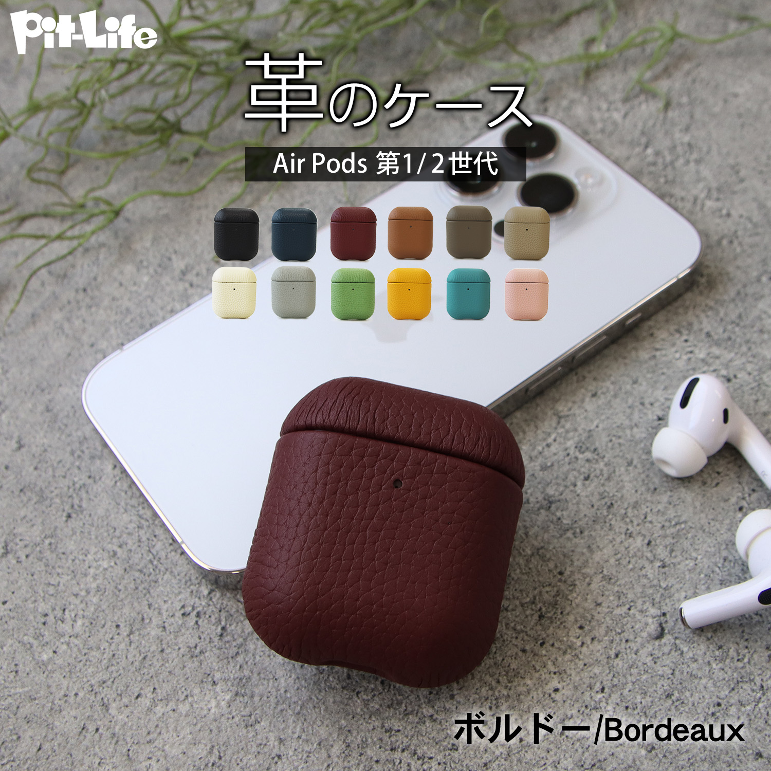 AirPods ケース 第1世代/第2世代 レザー 全面保護 赤 レッド エアポッツケース 本革 レザー Airpods Airpods2 Airpods3 Pro