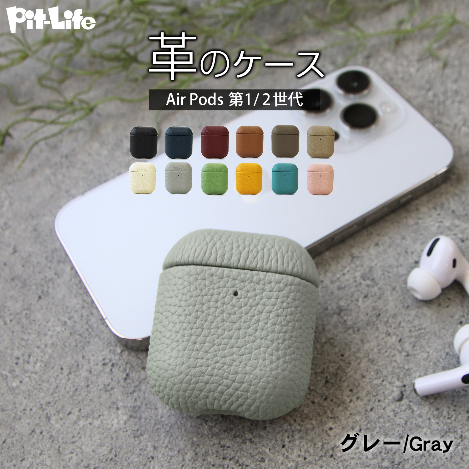 airpods ケース レザー 第1世代 第2世代 ケース用 カバー 本革