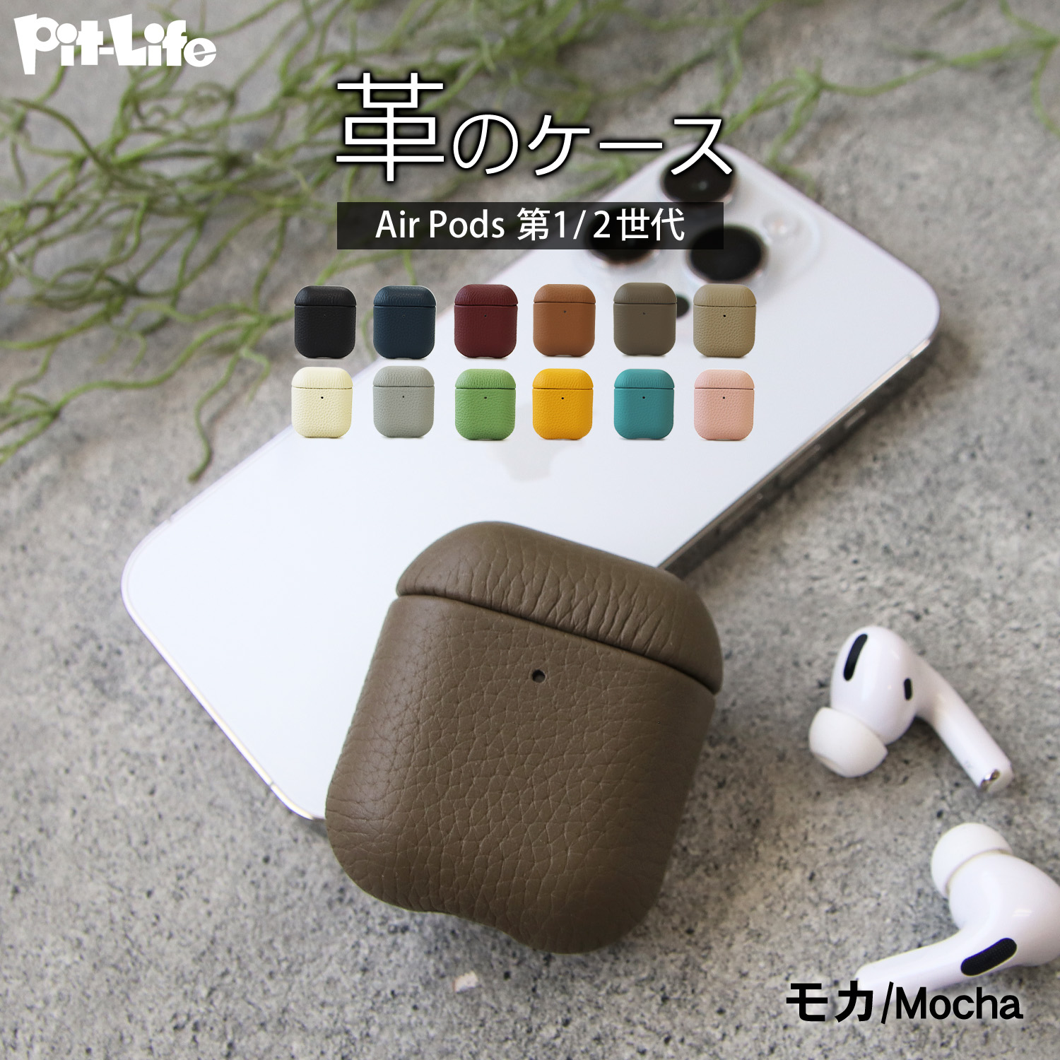 airpods ケース レザー 第1世代 第2世代 ケース用 カバー 本革 エア