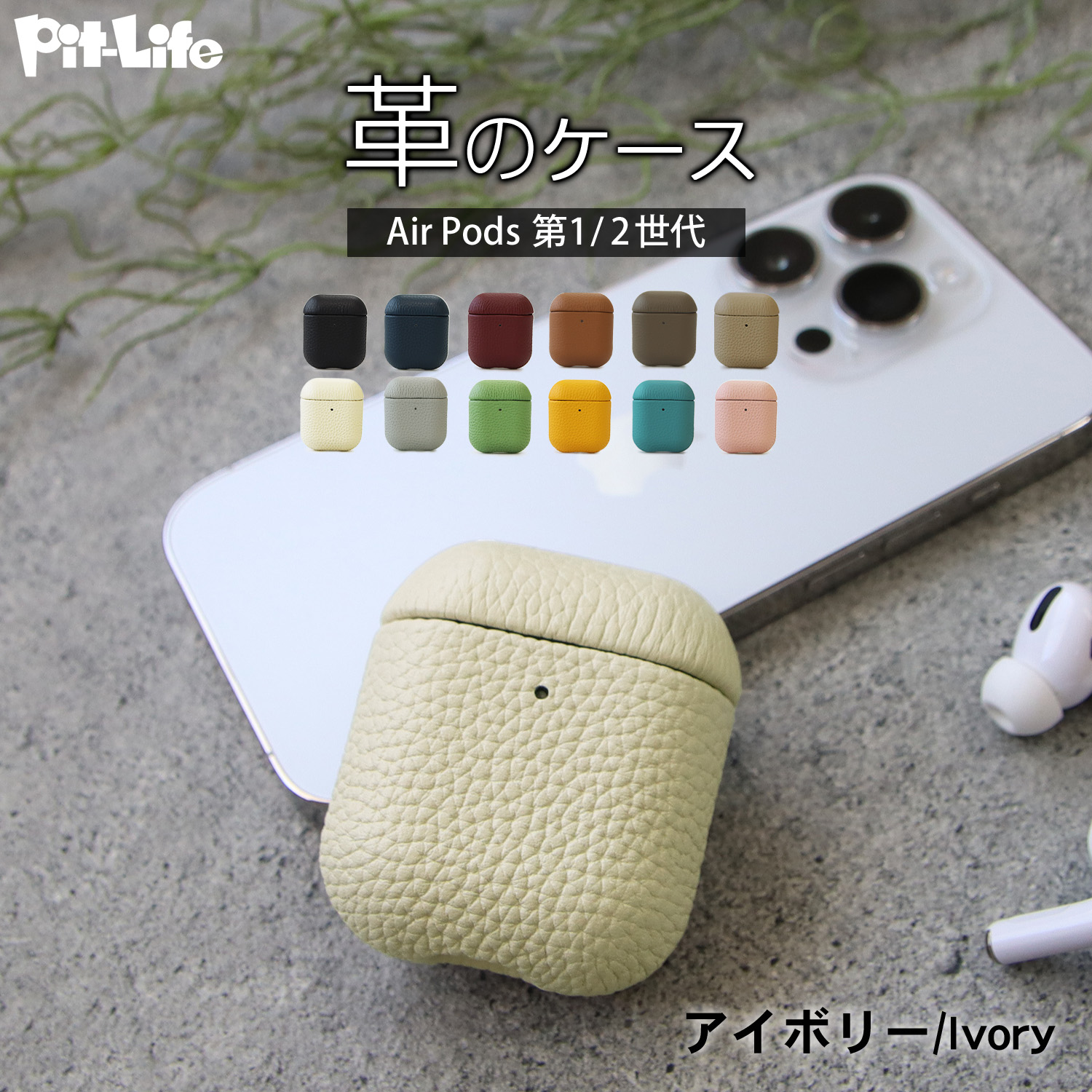 airpods ケース レザー 第1世代 第2世代 ケース用 カバー 本革 エア