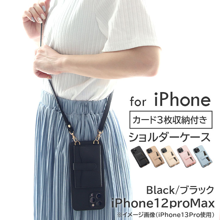 iPhone12ケース スマホショルダー テディベア ストラップ 肩掛け iphone12 ケース ショルダーストラップ クリア iphone12mini