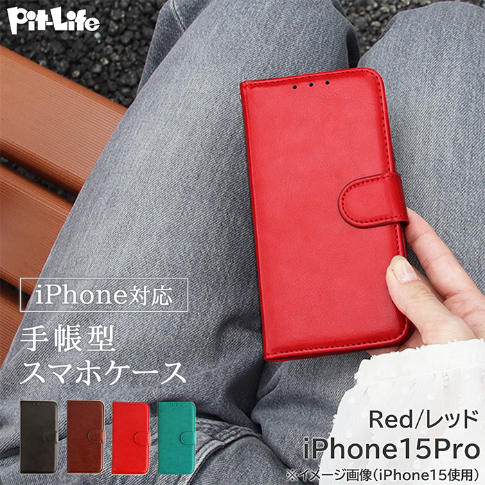 ☆レッド PUレザー 手帳型ケース ベルトなし マグネット iPhone スマホケース 手帳型 ベルトなし スマホ ケース PUレザー 手帳