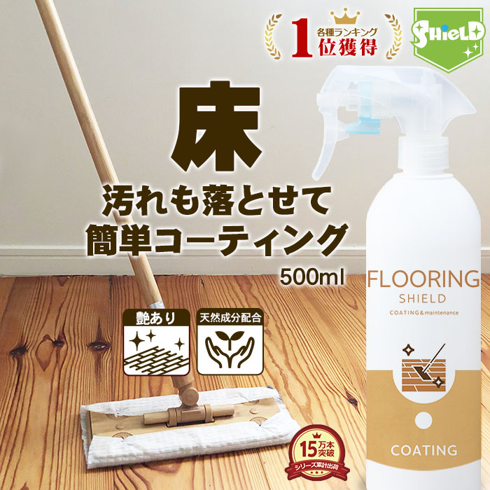 日本最大級の品揃え アトムハウスペイント水性床用カラーワックス500ML 各色 フローリング床 樹脂ワックス 床補修 