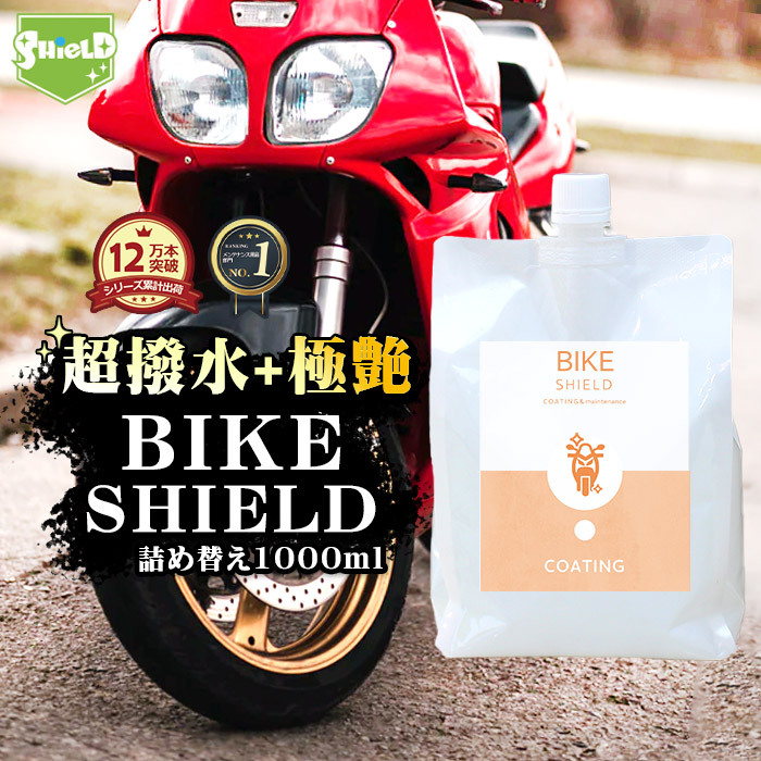 5☆大好評 車 洗車 滑水 コーティング剤 シャインシールドα 200ml 2本セット ガラスコーティング 撥水コート 超撥水 最強 洗車用品 撥水剤  洗浄剤 ホイールコート 撥水 highart.com.eg