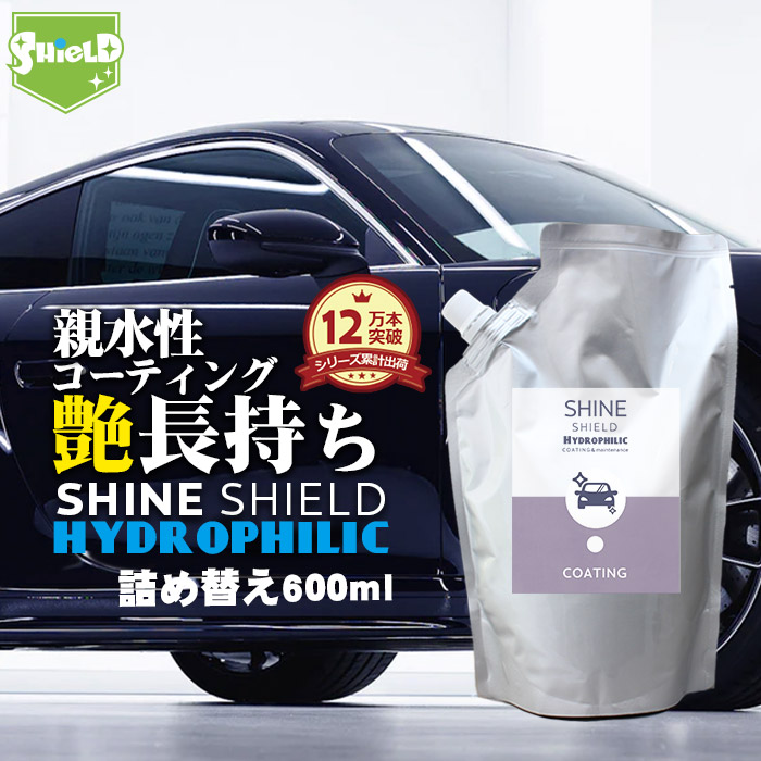 親水 コーティング剤 SHINE SHIELD Hydrophilic 超親水コーティング 200ml | マイクロファイバークロス 付き 超艶コート  車 洗車 艶 ツヤ つや コーティング 剤 :co056:ピットライフFCヤフー店 - 通販 - Yahoo!ショッピング