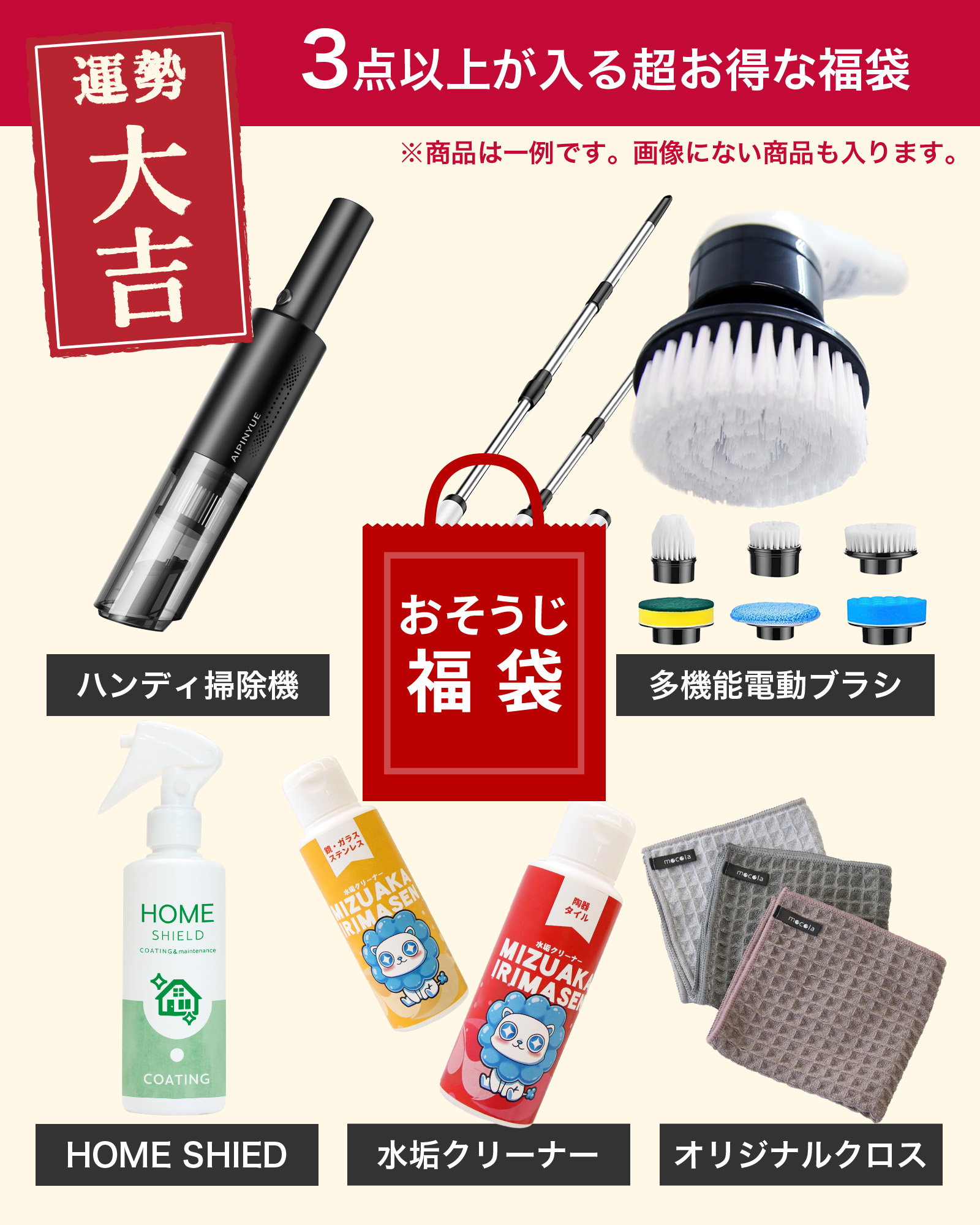 福袋 2026 選べる雑貨 アウトドア 車 掃除用品 初売り限定 最大1万円