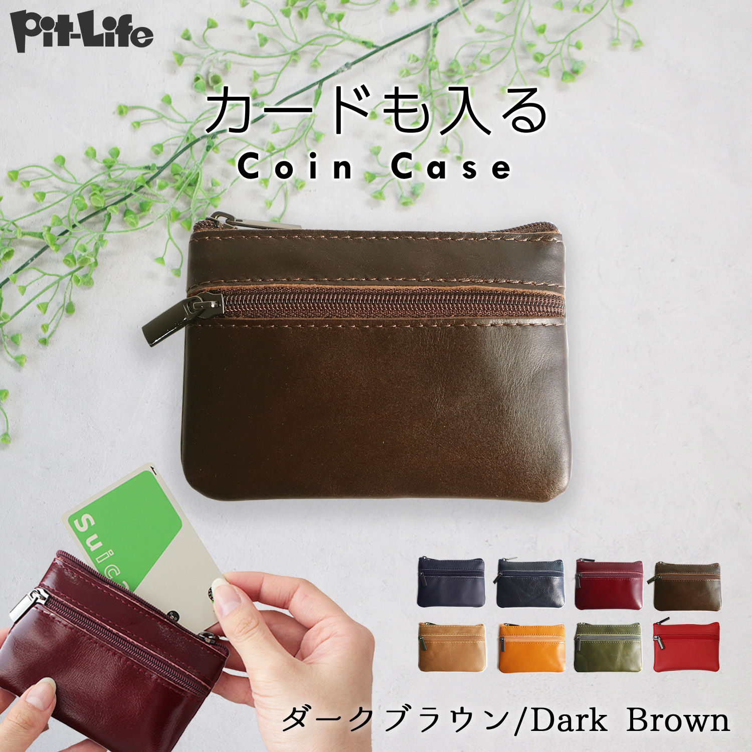 Pit-Life（ピットライフ） 名入れ無料 財布 小銭入れ コイン ケース 革 