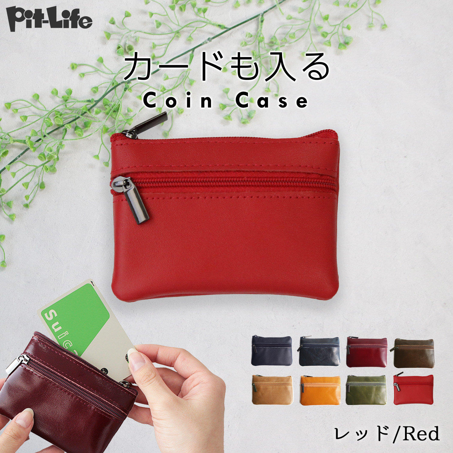 Pit-Life（ピットライフ） 名入れ無料 財布 小銭入れ コイン ケース 革