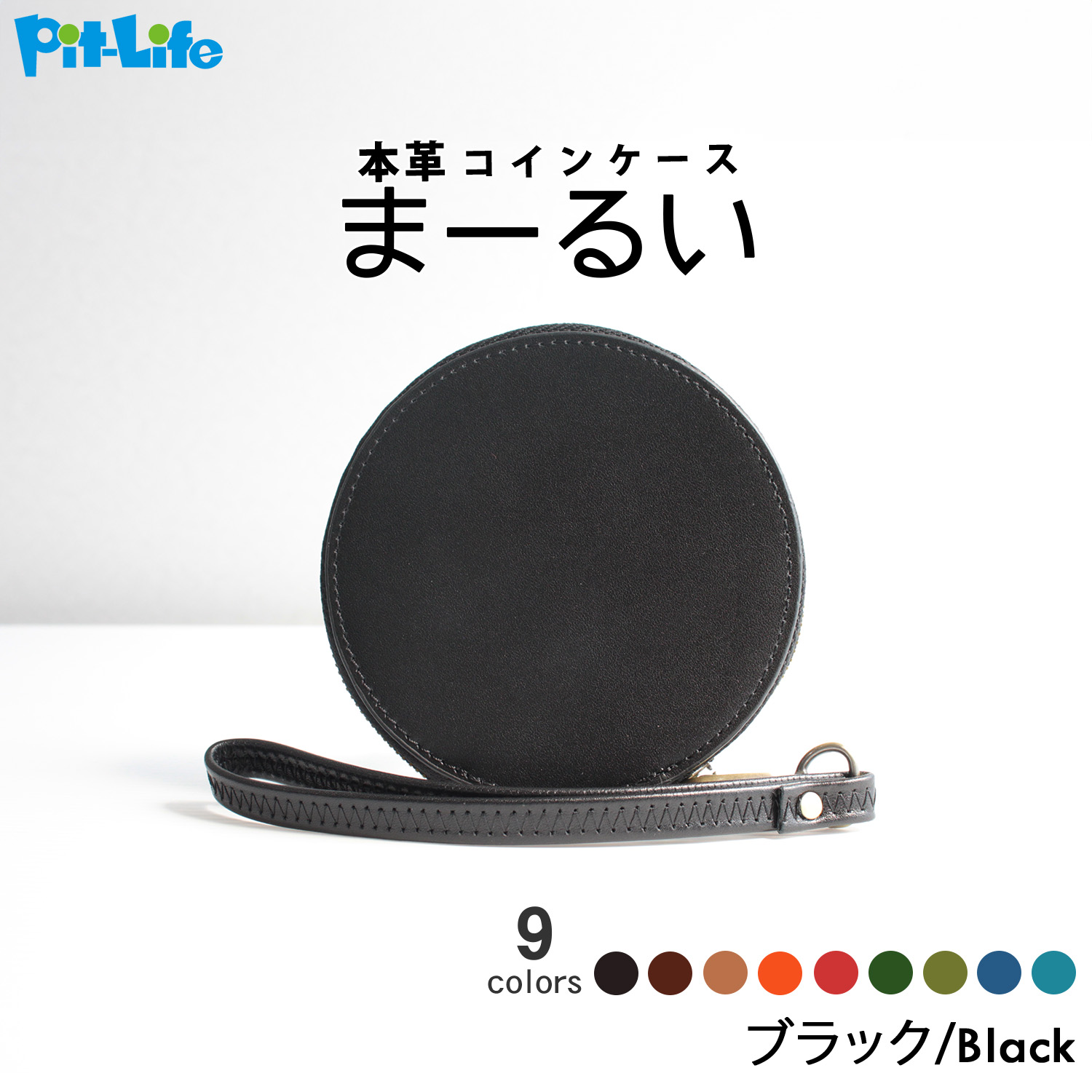 Pit-Life 財布 コインケース 小銭入れ 丸型 薄型 本革 革 お財布