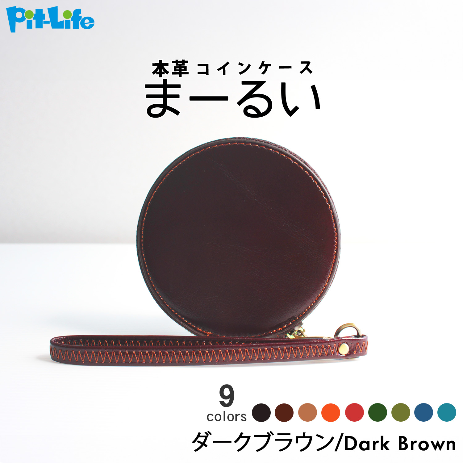 Pit-Life 財布 コインケース 小銭入れ 丸型 薄型 本革 革 お財布