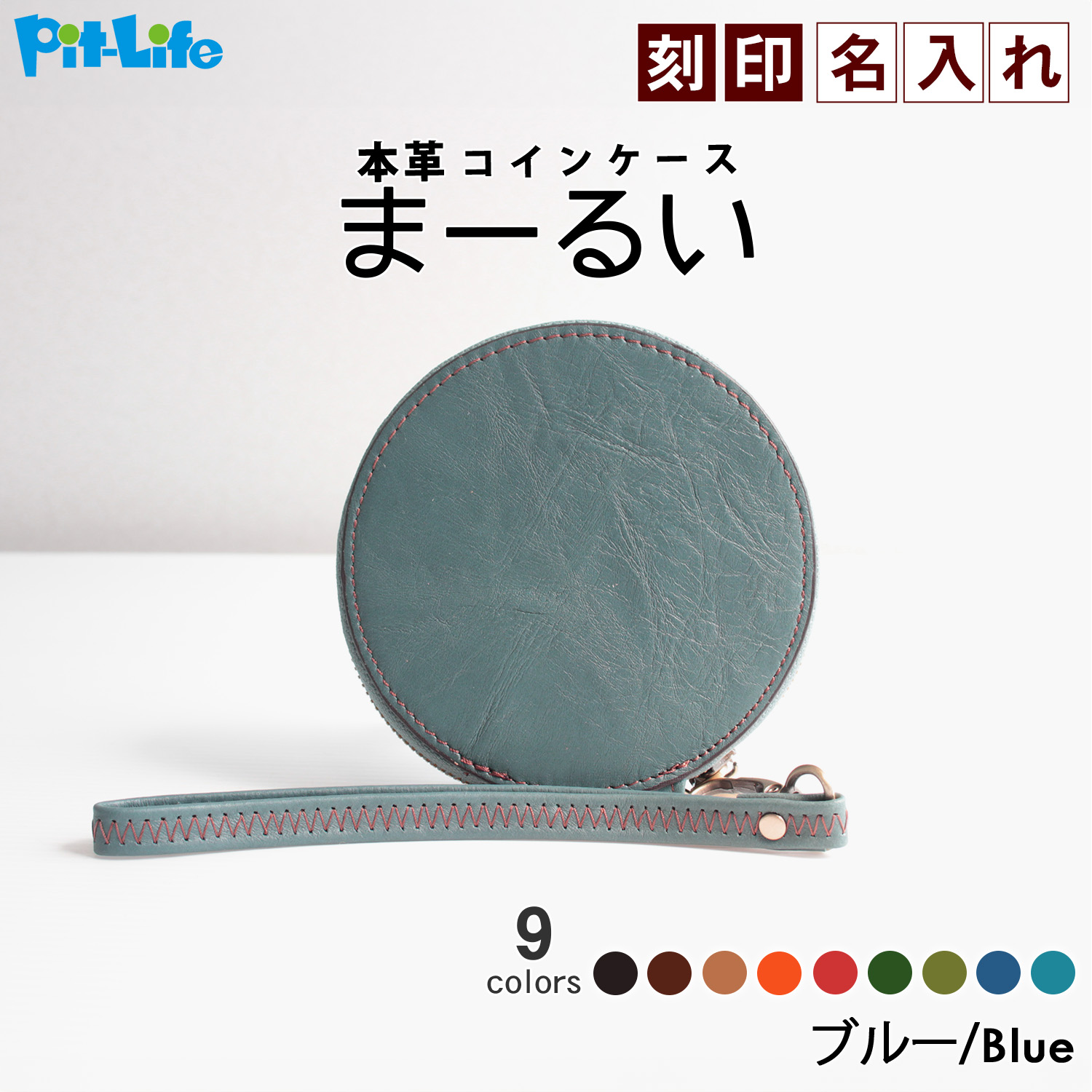 Pit-Life 財布 コインケース 小銭入れ 丸型 薄型 本革 名入れ 革 Pit-Life 財布 コインケース 小銭入れ 丸型 薄型 本革 名入れ 革