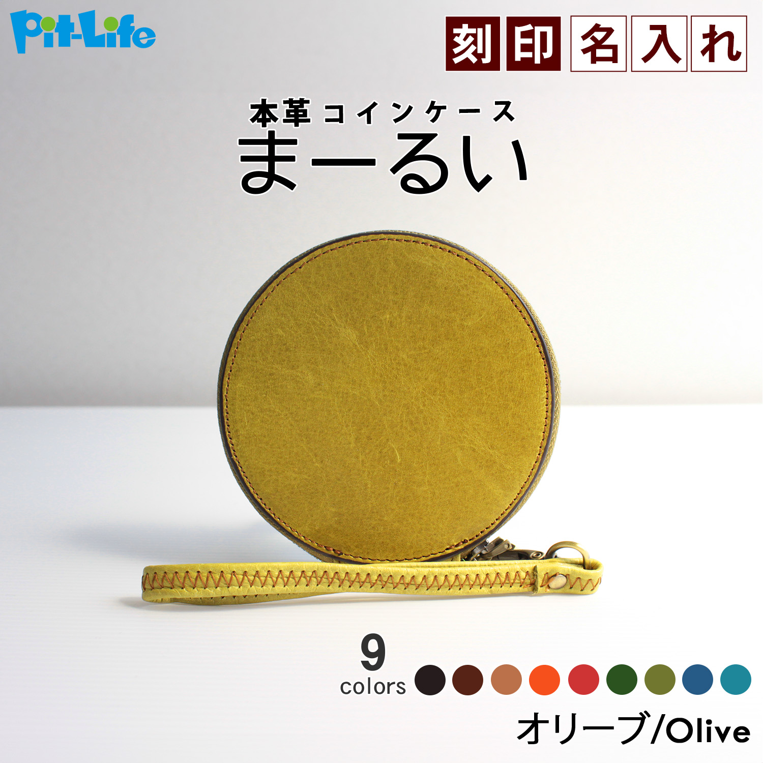 Pit-Life 財布 コインケース 小銭入れ 丸型 薄型 本革 名入れ 革 Pit-Life 財布 コインケース 小銭入れ 丸型 薄型 本革 名入れ 革