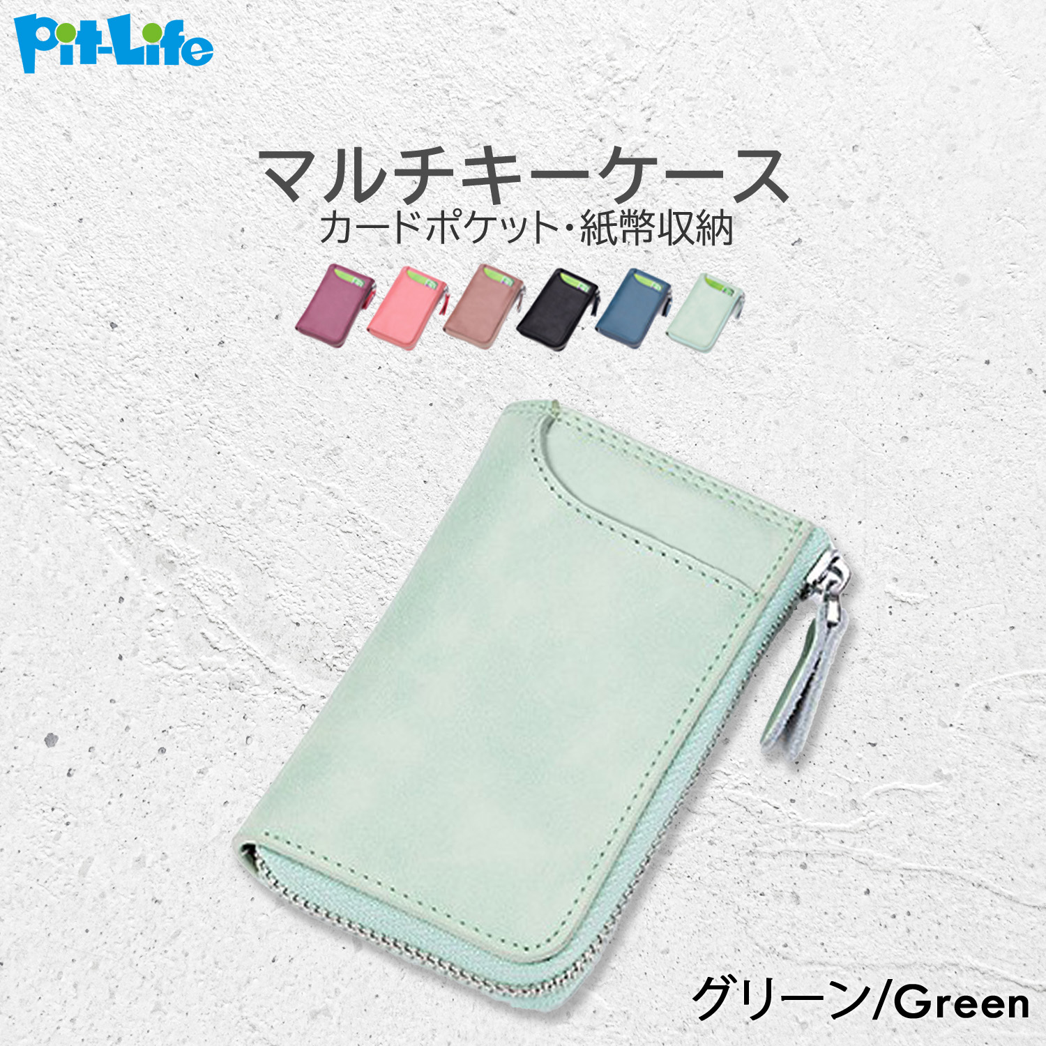 Pit-Life キーケース 本革 6連 メンズ レディース カード収納