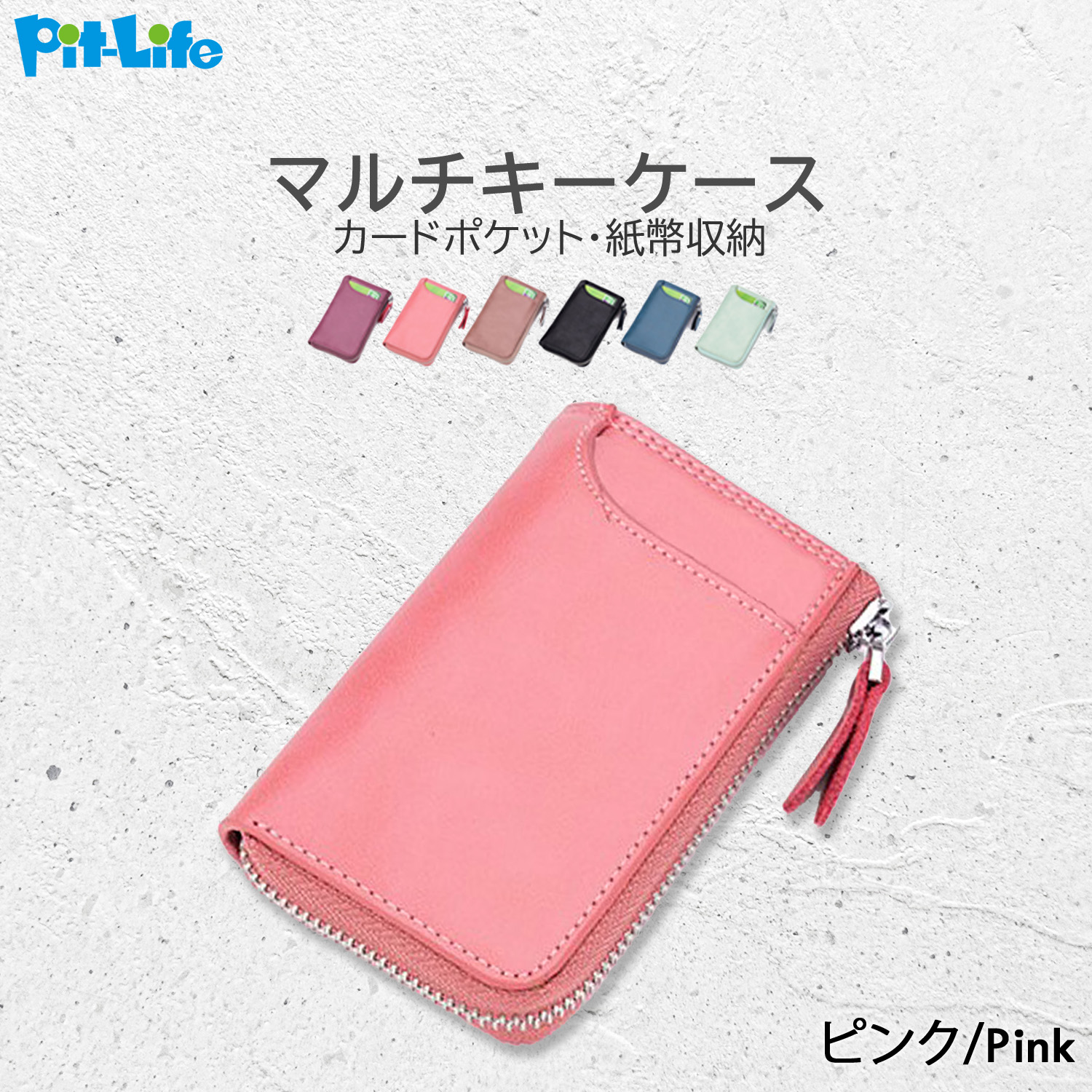 Pit-Life（ピットライフ） キーケース 本革 6連 メンズ レディース