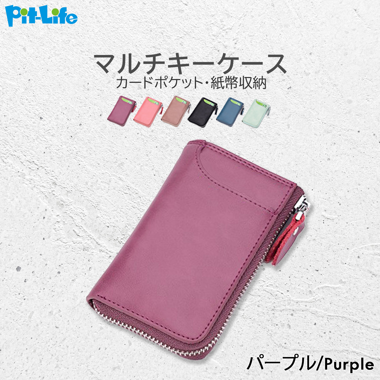 お一人様限定✨牛革 長財布 紫 キーケース さいふ 鍵6連シンプル