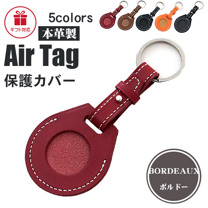 売れ筋ランキングも 4カラー AirTag エアータグ PU レザー ケース egn