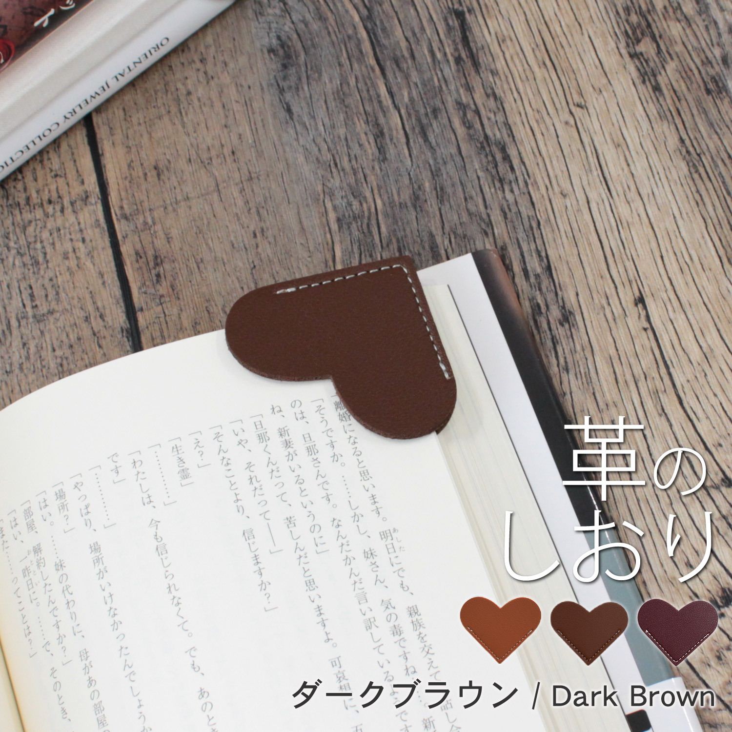 Pit-Life しおり かわいい ブックマーカー クリップ 栞 ハート型 3色 