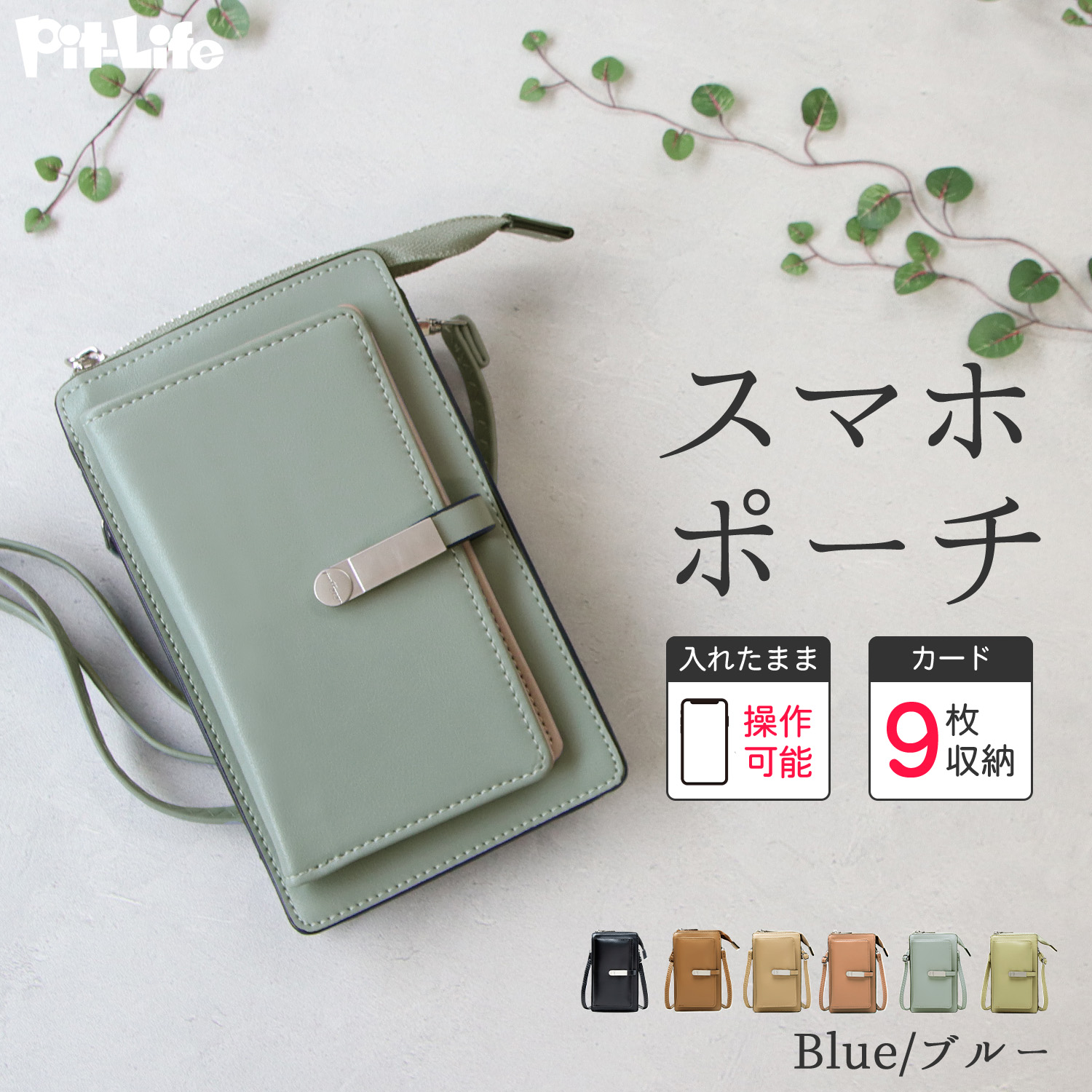 スマホショルダー ポーチ クリア窓付き 革 縦タイプ 6色 大人 かわいい