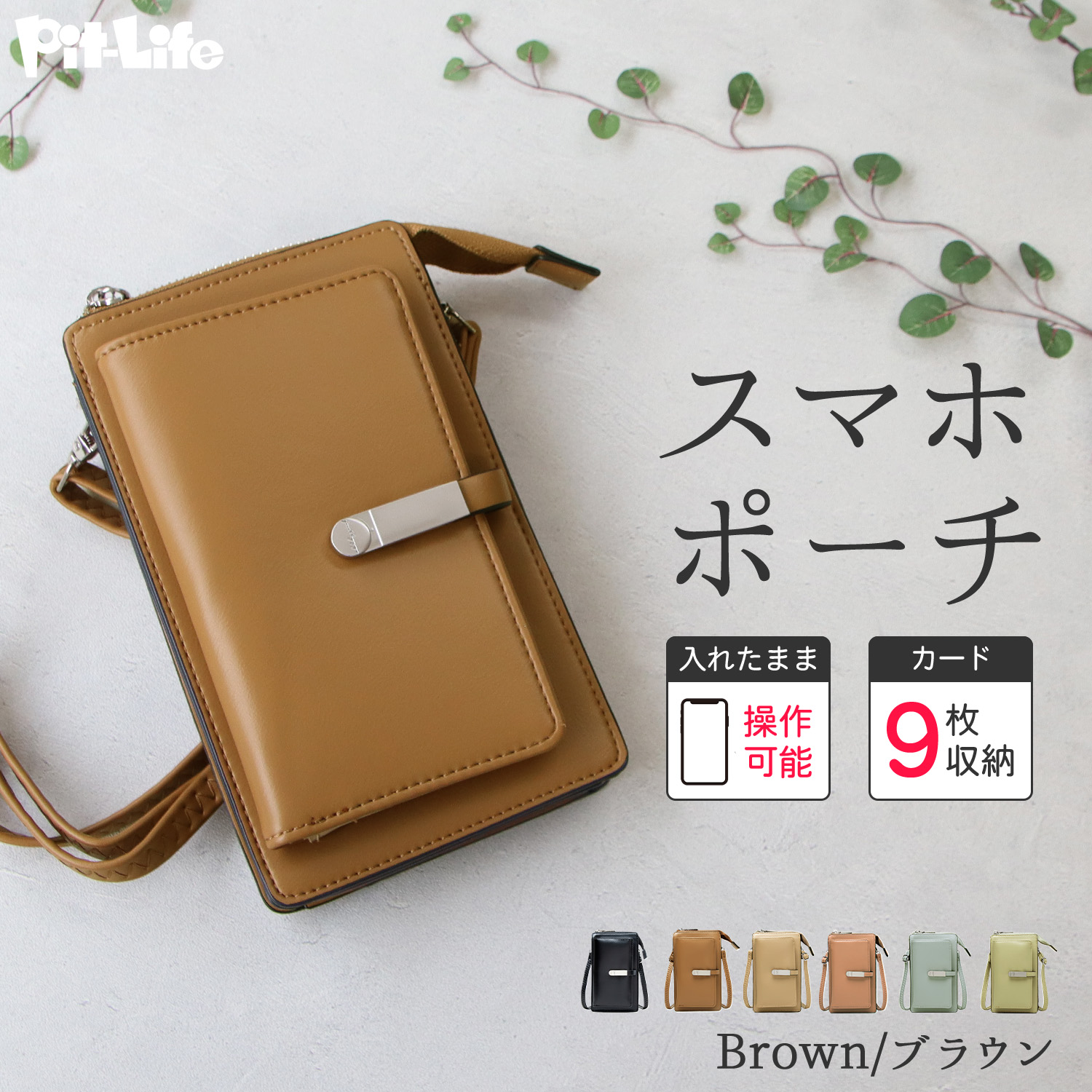 携帯ポーチ スマホショルダー ポーチ クリア窓付き 革 縦タイプ 6色 大人 かわいい