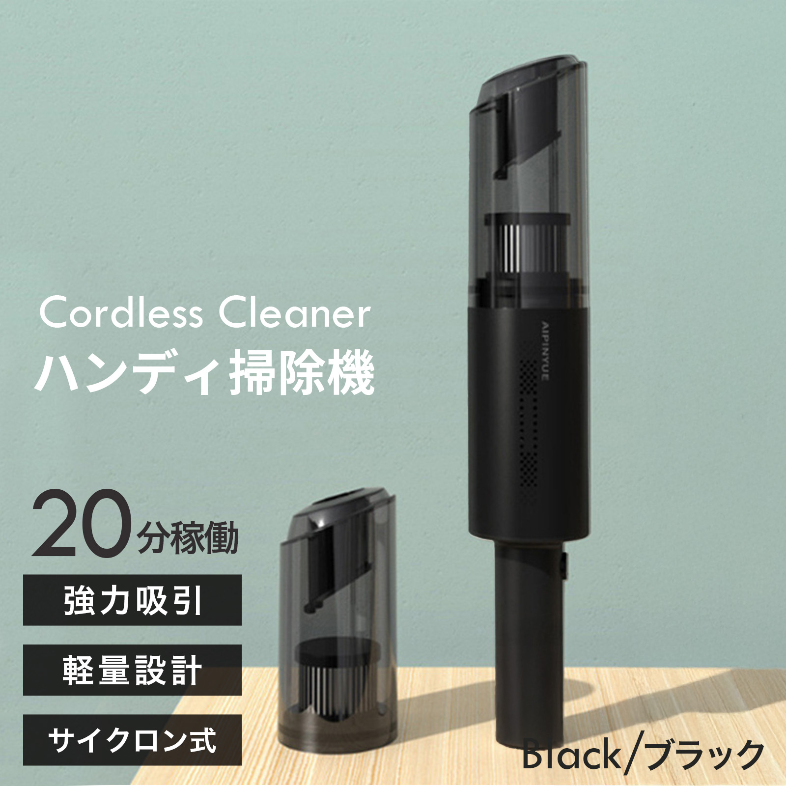 強い吸引力 コードレス掃除機 超軽量 Type-C充電ポート 強い吸引力 コードレス掃除機 超軽量 Type-C充電ポート