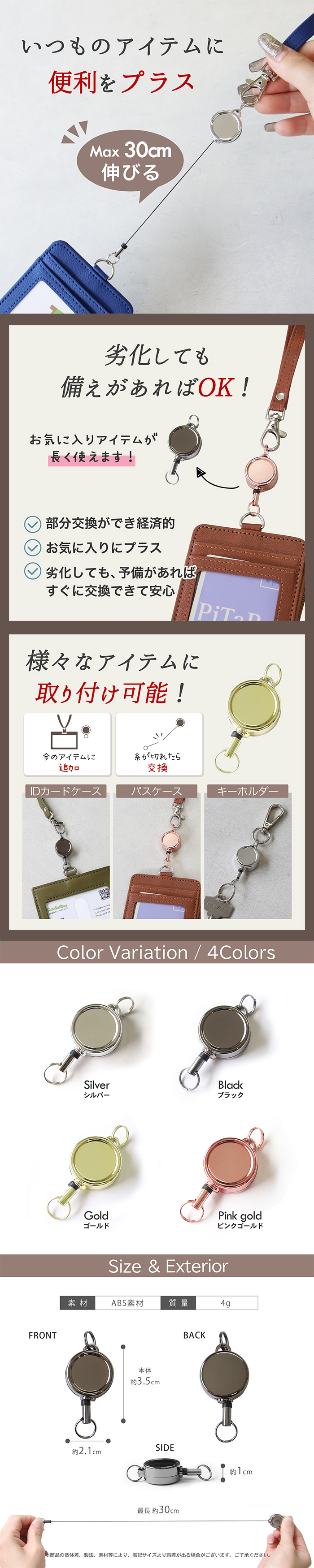 リールキー リールのみ 交換用 約30cm伸びる IDカード 社員証 パス