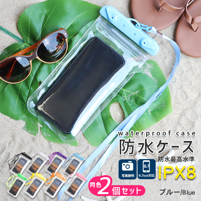 防水スマホケース 2個セット 首掛け ネックストラップ付 全機種対応 海 プール 浮く |  | 04