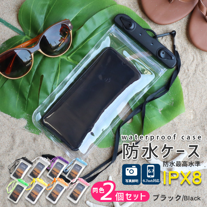 防水スマホケース 2個セット 首掛け ネックストラップ付 全機種対応 海 プール 浮く |  | 07