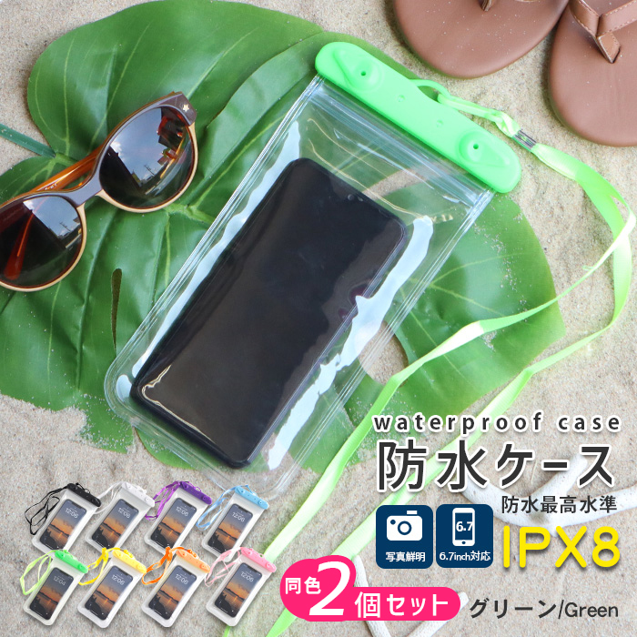 防水スマホケース 2個セット 首掛け ネックストラップ付 全機種対応 海 プール 浮く |  | 03