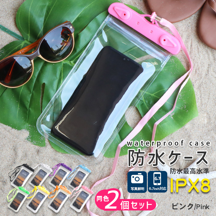 防水スマホケース 2個セット 首掛け ネックストラップ付 全機種対応 海 プール 浮く |  | 02