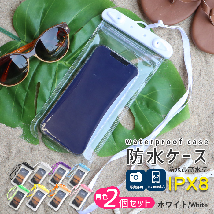 防水スマホケース 2個セット 首掛け ネックストラップ付 全機種対応 海 プール 浮く |  | 05