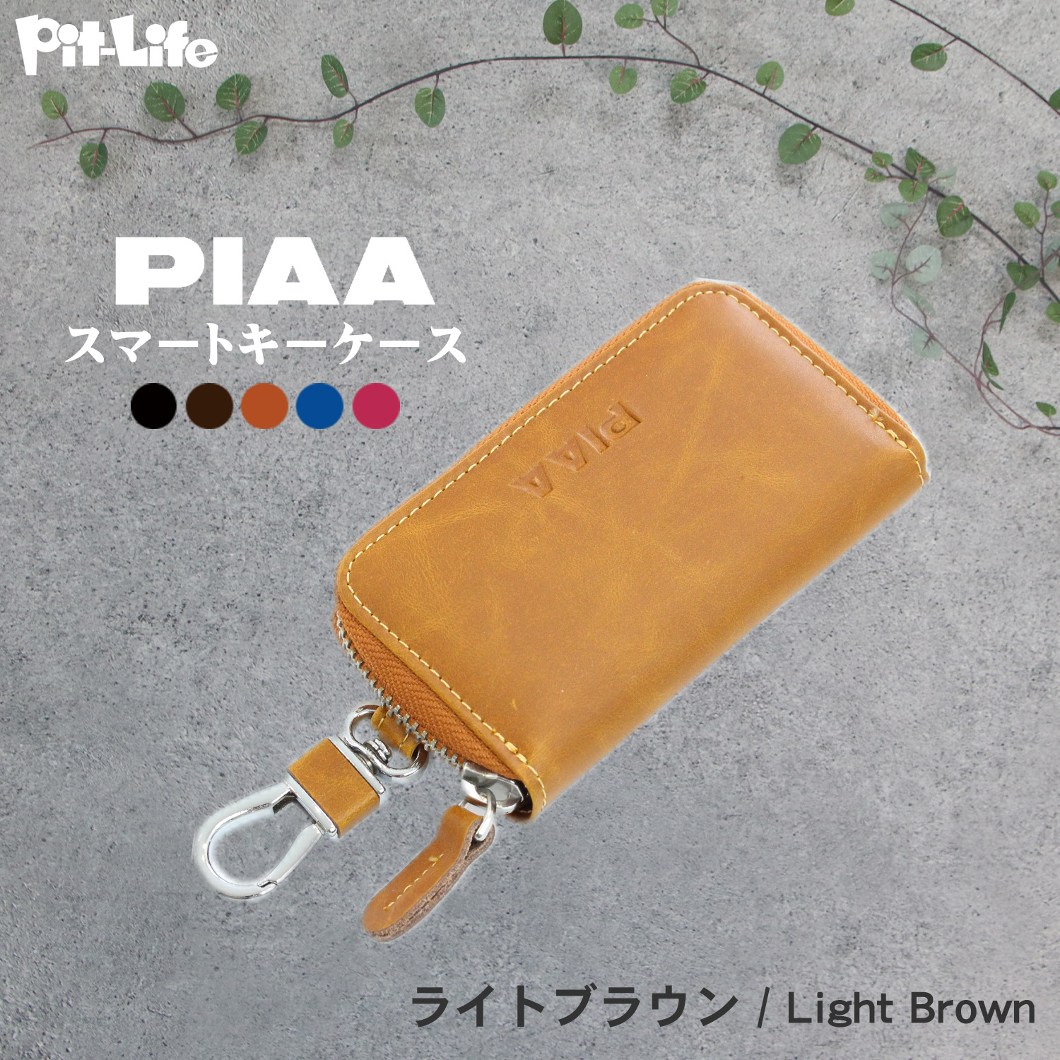 Pit-Life PIAA キーケース メンズ レディース 車 革 スマート