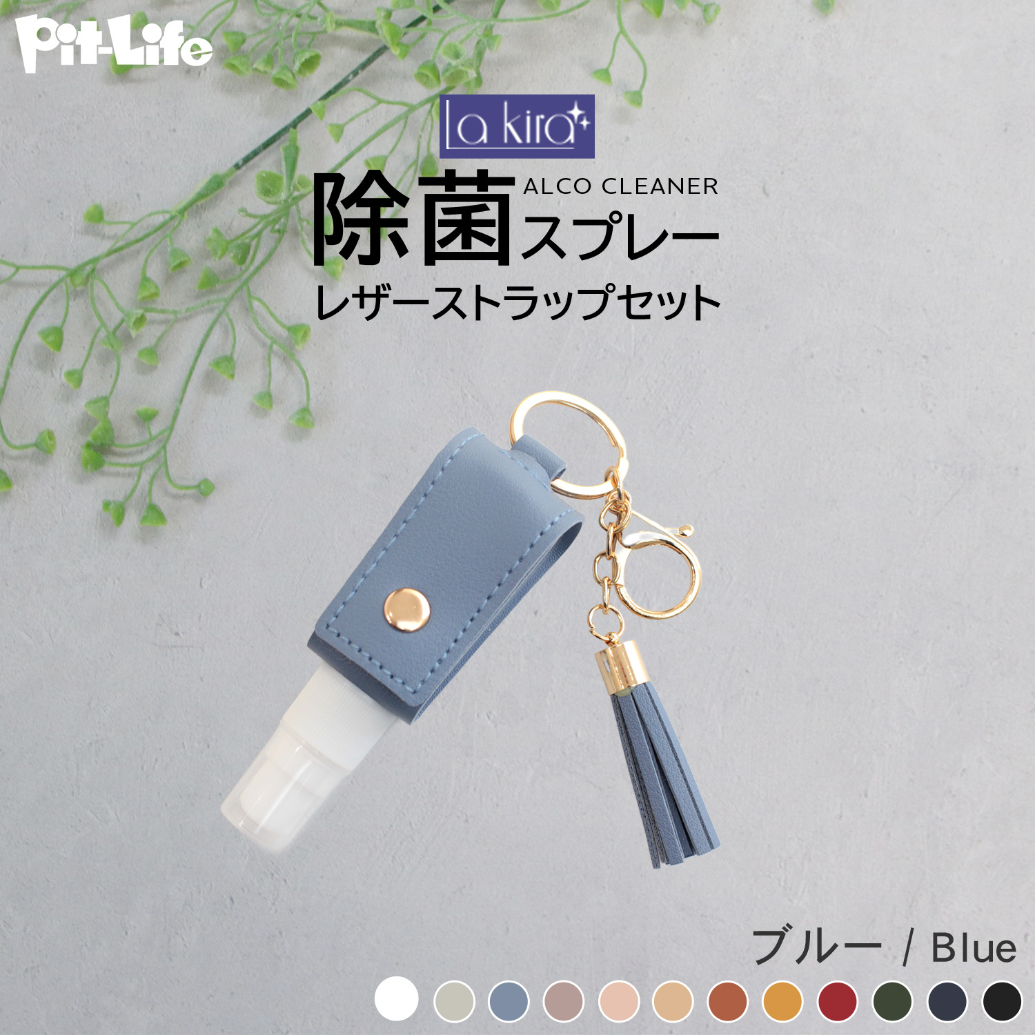 アルコール 除菌 スプレー カバー付き 持ち運び スプレーボトル
