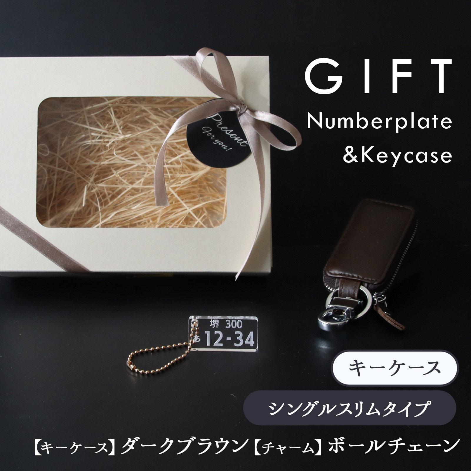 名入れ 本革スマートキーケース ナンバープレートキーホルダー セット ギフトボックス付き 納車祝い 車好き プレゼント |  | 02