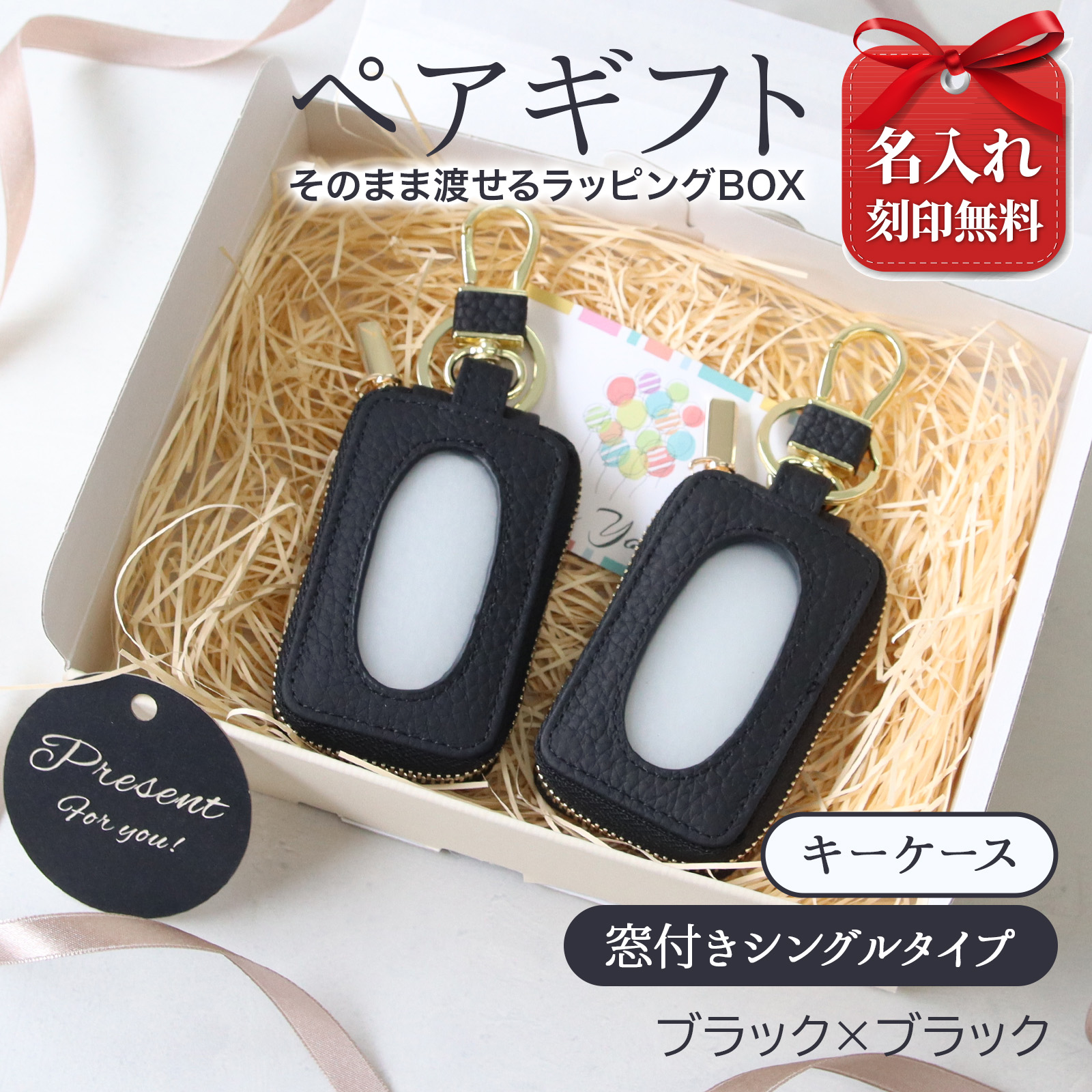 名入れ ペア スマートキーケース 本革 2個セット 窓付き カップル 夫婦 ギフトボックス付き |  | 01
