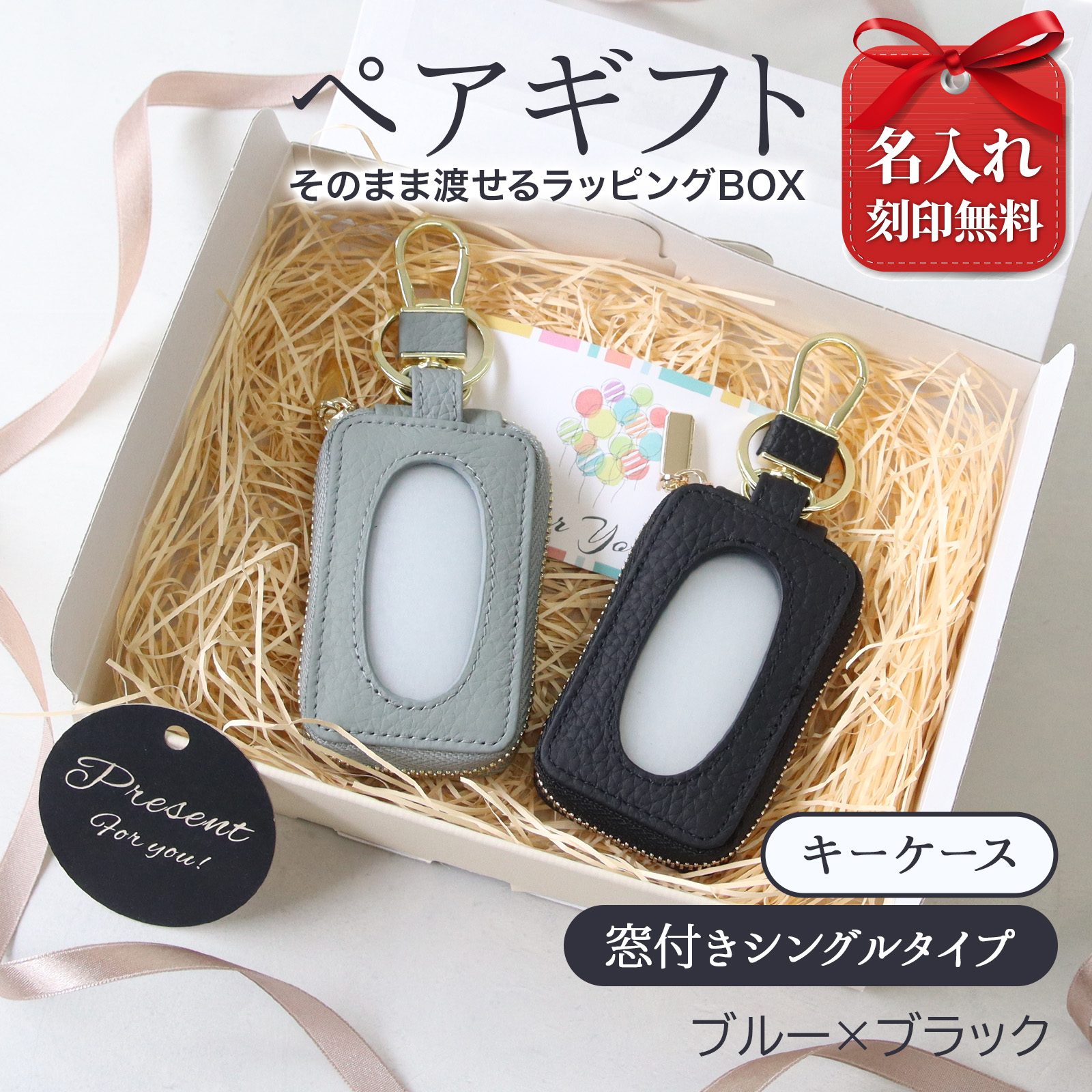 名入れ ペア スマートキーケース 本革 2個セット 窓付き カップル 夫婦 ギフトボックス付き |  | 04