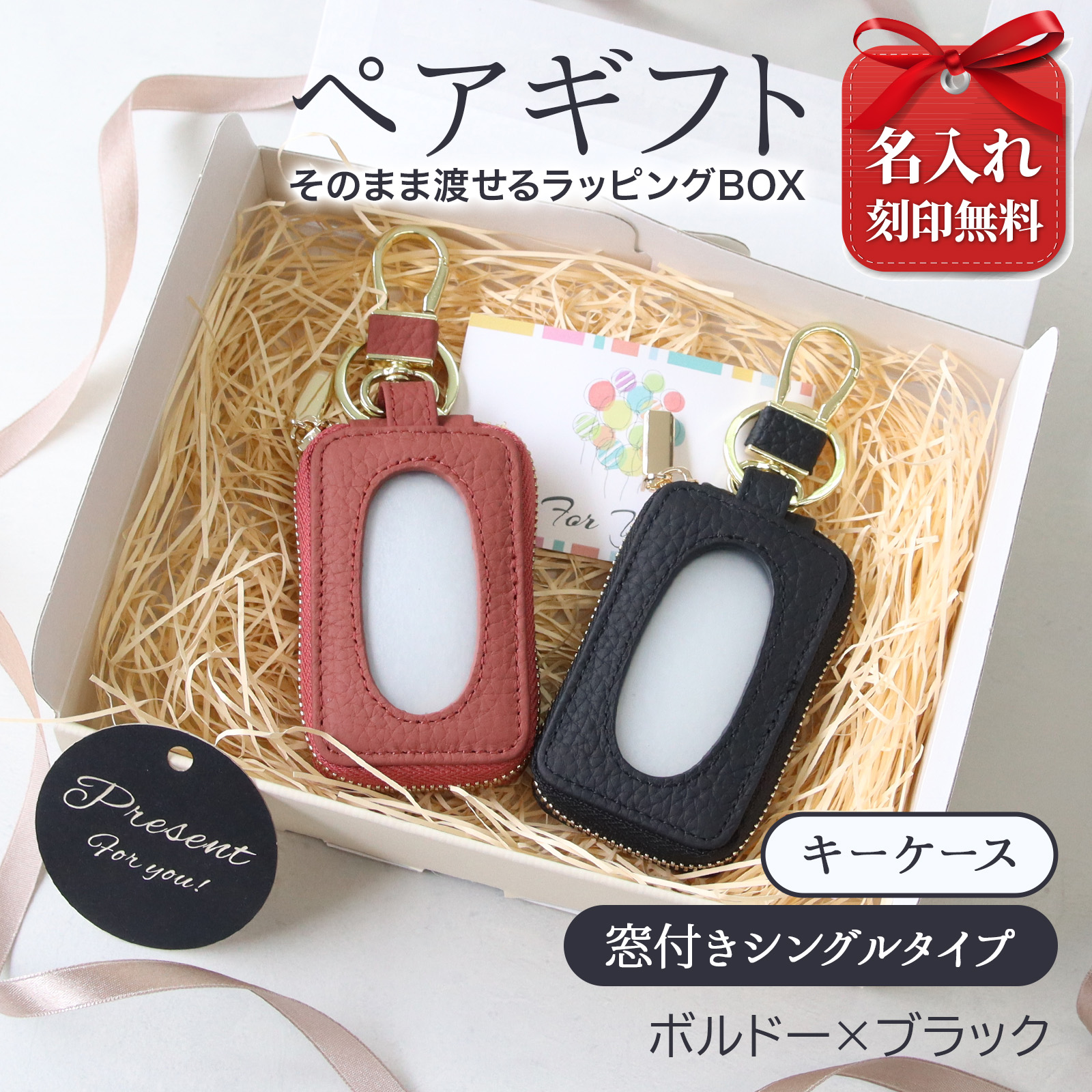 名入れ ペア スマートキーケース 本革 2個セット 窓付き カップル 夫婦 ギフトボックス付き |  | 06