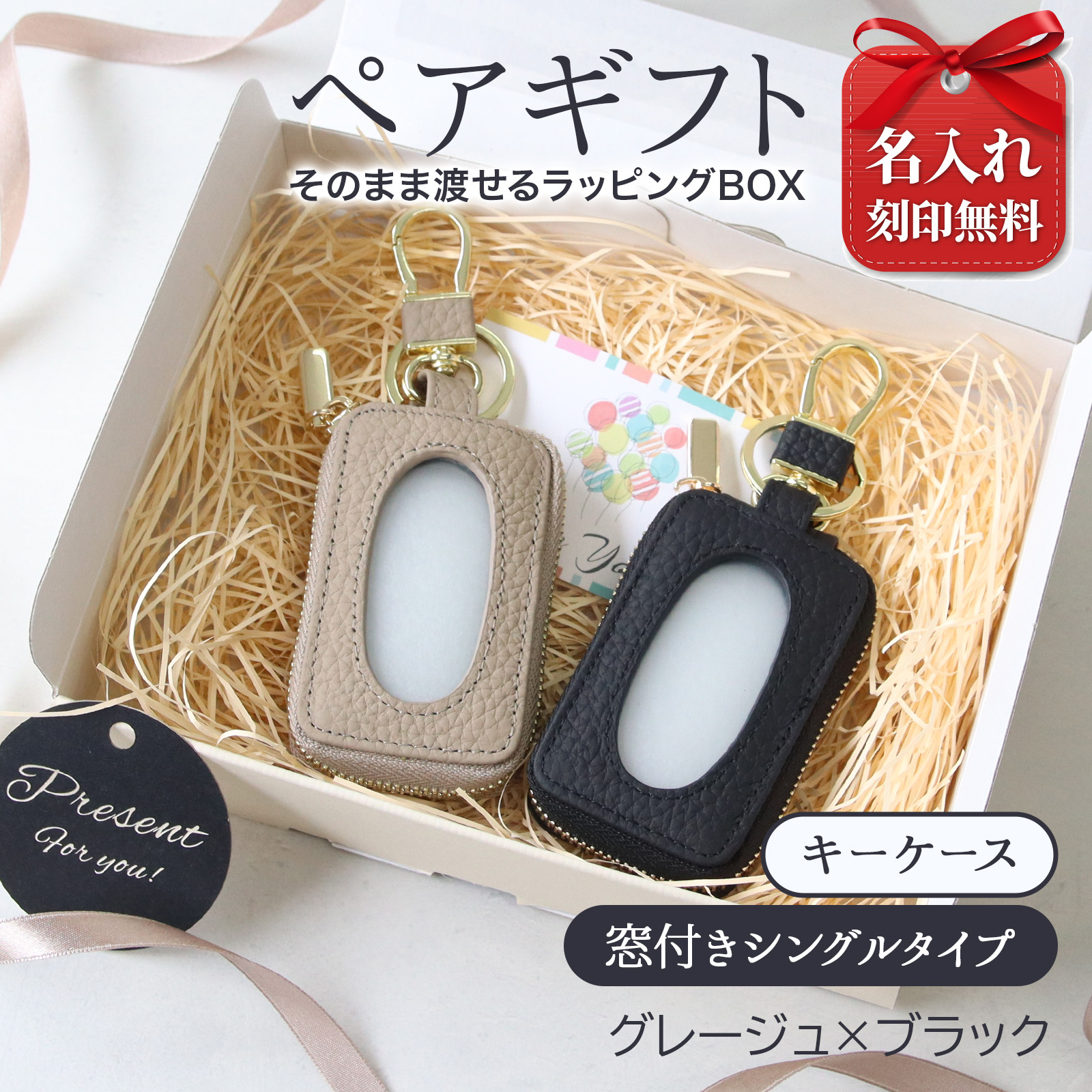名入れ ペア スマートキーケース 本革 2個セット 窓付き カップル 夫婦 ギフトボックス付き |  | 02