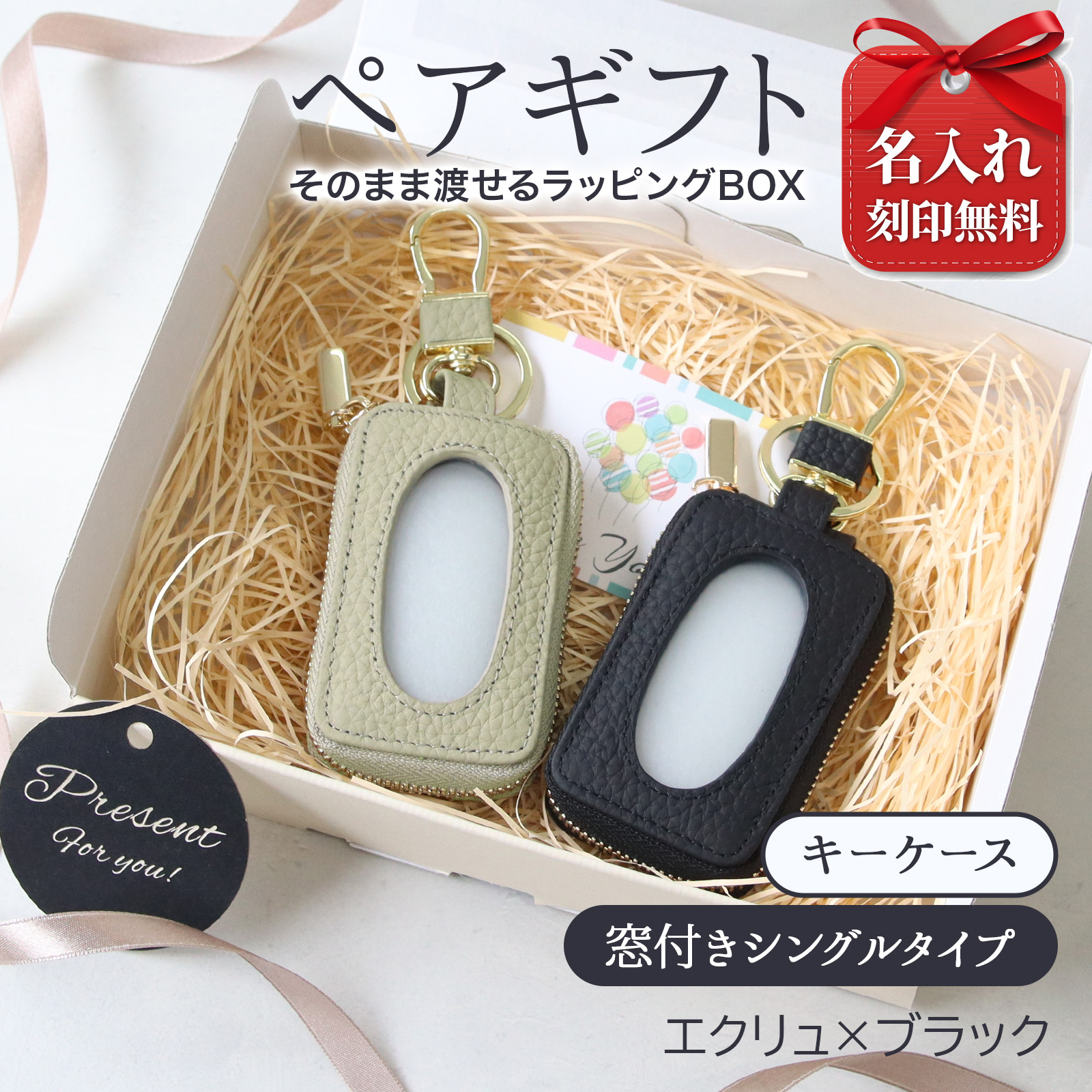 名入れ ペア スマートキーケース 本革 2個セット 窓付き カップル 夫婦 ギフトボックス付き |  | 03
