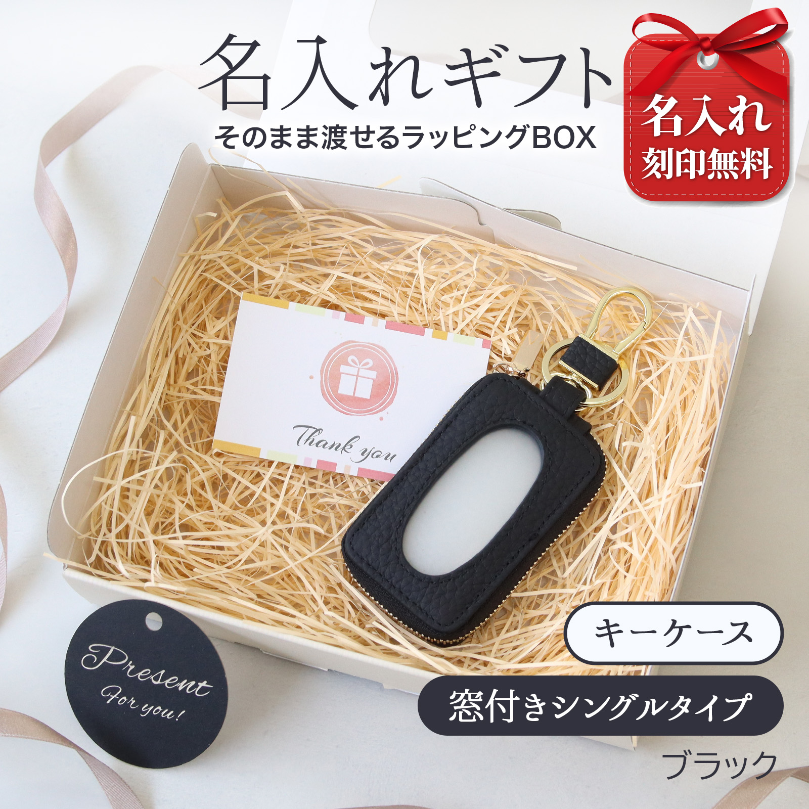 名入れ スマートキーケース 本革 窓付き メンズ レディース ギフトボックス付き プレゼント | Pit-Life | 01